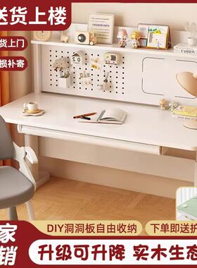 儿童学习桌小学生家用升降桌写字桌课桌手动升降实木书桌电脑桌子