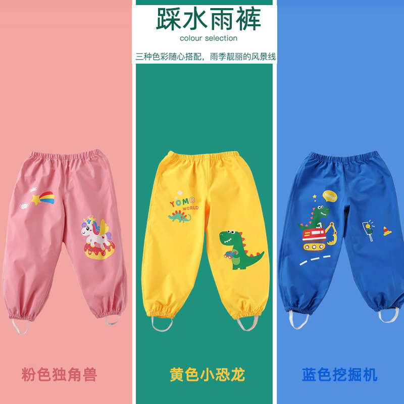 圆萌儿童雨裤套腿男童女童宝宝中小童防水单条连脚连鞋轻薄小学生