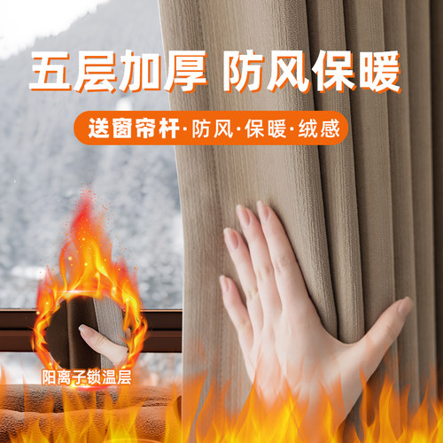 窗帘秋冬免打孔保暖防风卧室客厅遮光伸缩杆一整套冬天防寒加厚挡