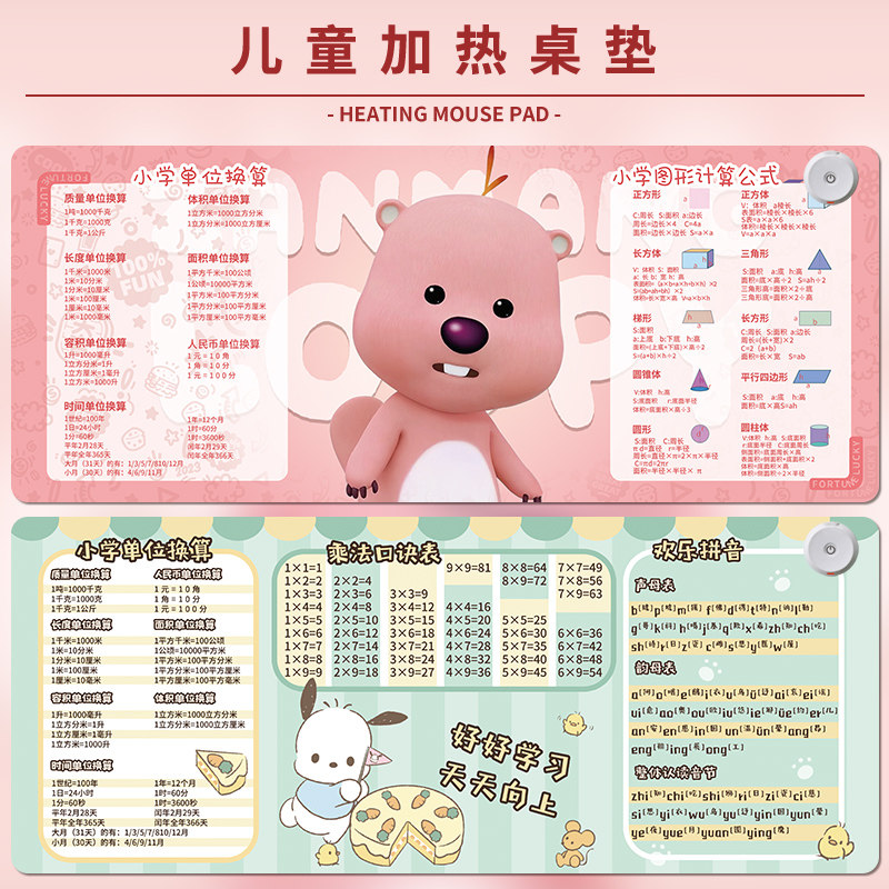 儿童加热滑鼠垫办公室电脑桌垫发热垫桌面保暖学生写字超大暖桌垫