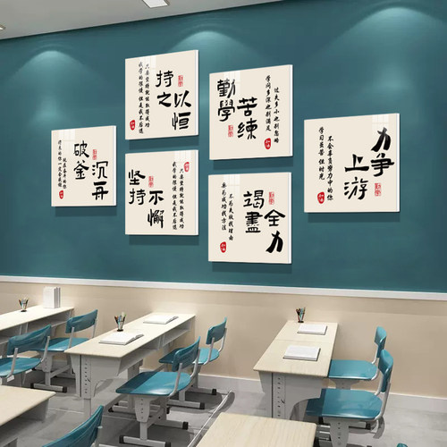毛笔硬笔书法教室装饰文化墙贴小学中考班级楼梯墙面布置贴纸挂画