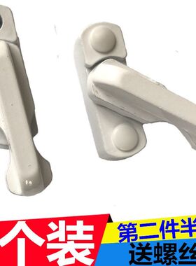 塑钢门窗t型锁扣 拉手内外平开窗儿童安全锁搭扣 推拉窗户防盗锁