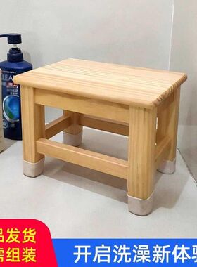 浴室凳防水洗澡凳防滑木凳家用实木小方凳踩脚凳孕妇洗澡凳叠放凳