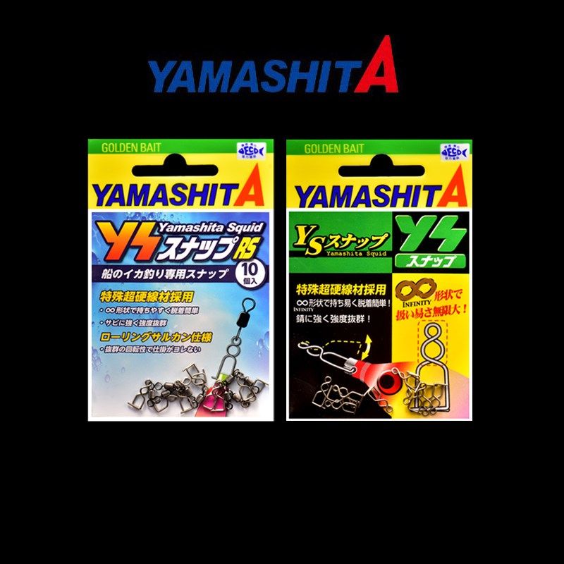 YAMASHITA 乌贼鱿鱼钩不锈钢鱿鱼布卷快速别针吹筒仔小波止配件