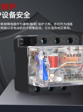 萧山AB62 漏电断路器 2P3P4P 32A40A63A保护器开关透明保护壳三相