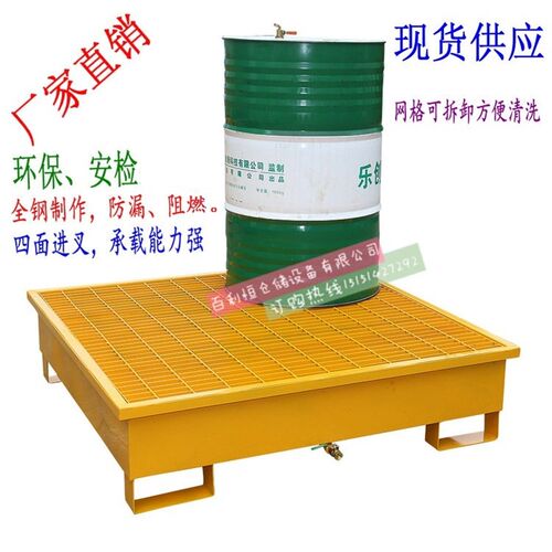 钢制防泄漏托盘防渗漏托盘油桶托盘化学品仓托盘防溢漏托盘接油盘