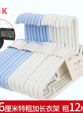 衣架加宽加长无痕家用挂衣加粗加大防肩角防滑塑料衣撑架男士46cm