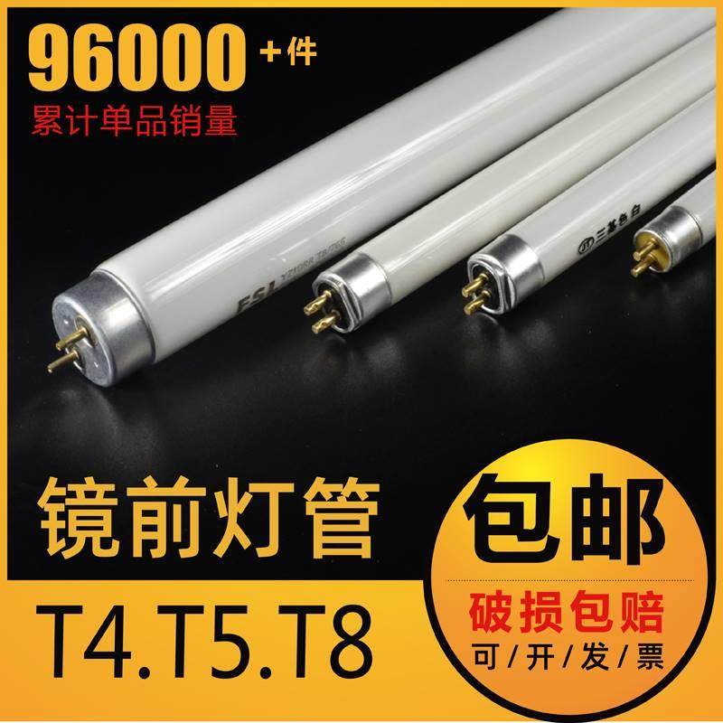 t5灯管0.1m0.2m0.4m0.5 0.7 0.8 1.0 1.1米50 70 80 100mm110公分
