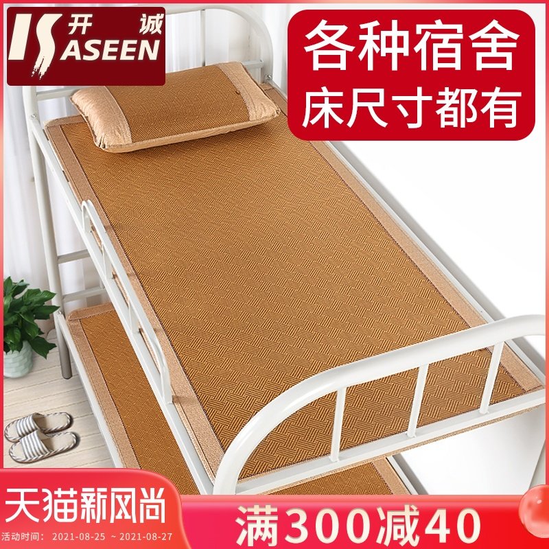 藤凉席定制宿舍单人学生0.9x1.9m80/85/90x190cm195寝室200订做米