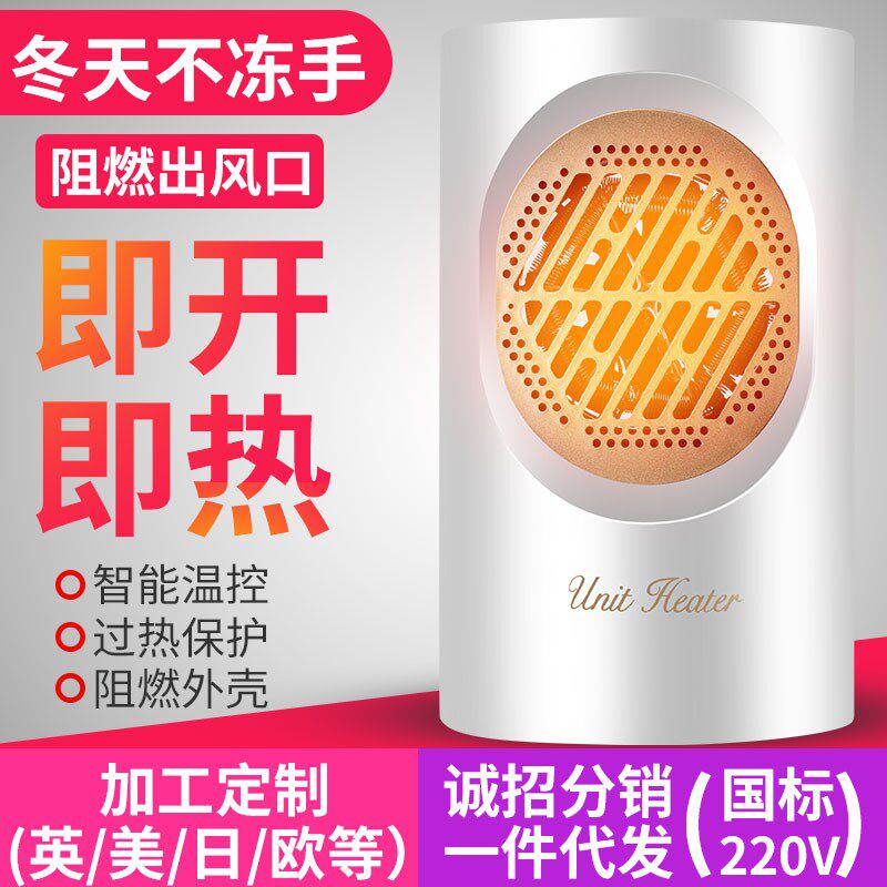 暖风机取暖器小型速热电热扇小太阳节能暖风器台式家用便捷电暖气
