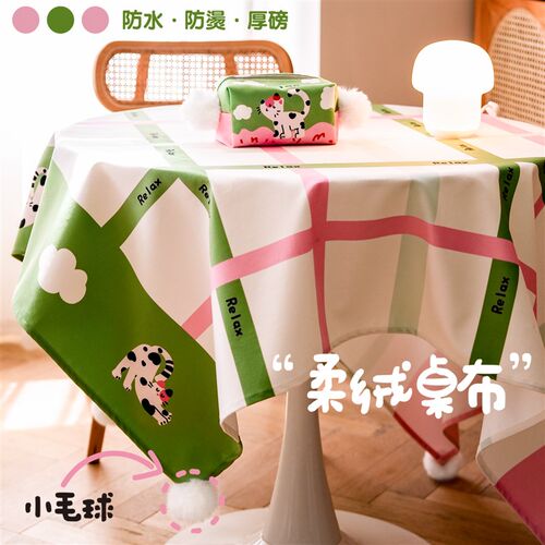 奶牛猫可爱绒布桌布高级奶油风家用温馨椭圆形桌面保护垫布艺