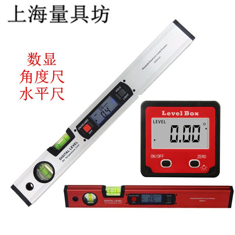 上海量具坊 电子数显水平尺 带磁水平仪角度尺量角器倾角仪坡度仪