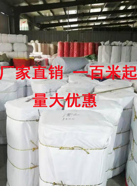 五色布料化纤布料白布红布黄布黑布五彩布磨毛布白孝布布料一百米