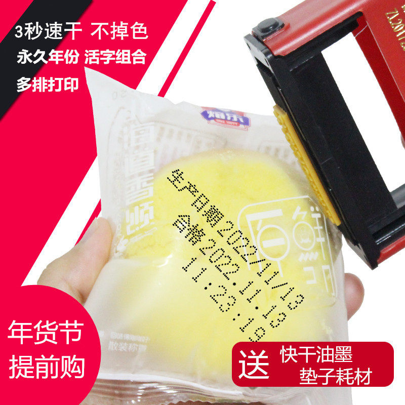速干油墨日期印章B型卡槽仿喷码机打码机打生产日期印码器手动