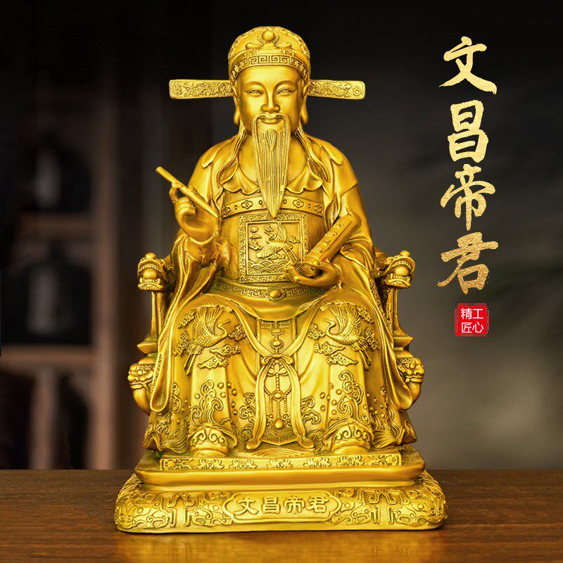 黄铜文昌帝君摆件文昌星铜像文曲星大号家居供奉书房办公室装饰品