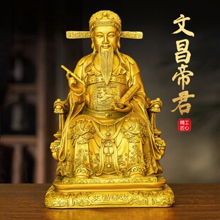 饰品 黄铜文昌帝君摆件文昌星铜像文曲星大号家居供奉书房办公室装