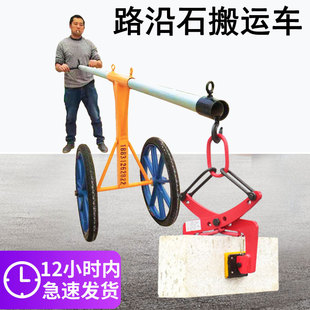 路沿石夹路边石夹道牙石材搬运大理石夹具安装路缘石的夹子轮炮车
