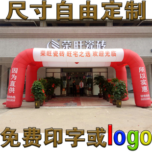 四角方形充气帐篷拱门大型活动广告庆典开业广场商场开店气模定制
