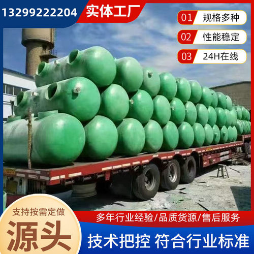 玻璃钢化粪池4/6/10/20/50/100立方三级一体成品玻璃钢隔油池厂家