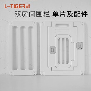 宠物围栏阳台狗围栏室内小型犬栅栏一室一卫双房间【单片及配件】