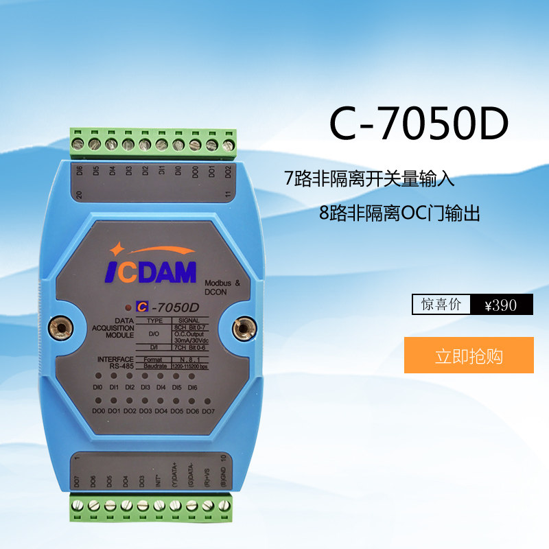 C-7050/7055/4055/4050/4150 开关量数字量输入输出模块