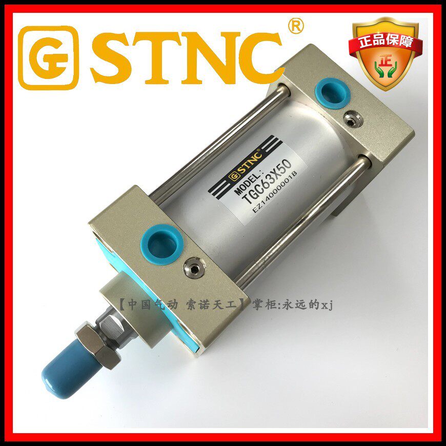 【STNC索诺天工】SC标准气缸TGC63*25/50/75/100/150/200/250/300