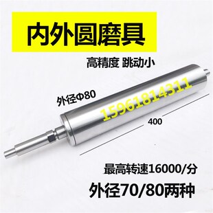 40外径80 高精度内圆磨头磨具 SJ7 内孔磨主轴 SJ8