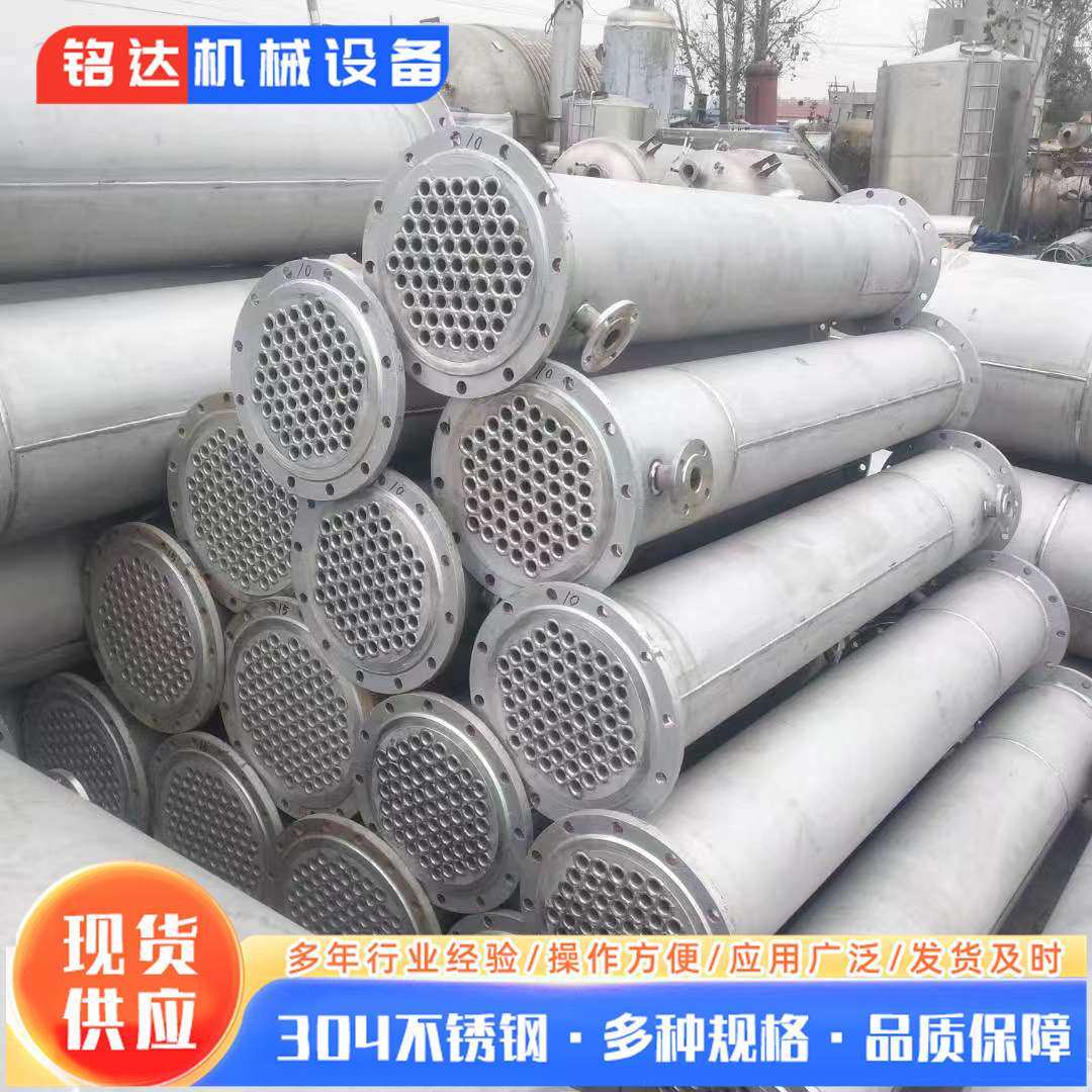 40平方不锈钢冷凝器工业列管式蒸发传热设备304不锈钢换热器,3C数码配件,其它配件,淘宝优惠券,粉丝福利购,淘宝优惠卷