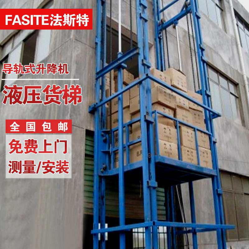 大吨位导轨升降平台室内外双轨升降机导轨式上货升降货梯升降机
