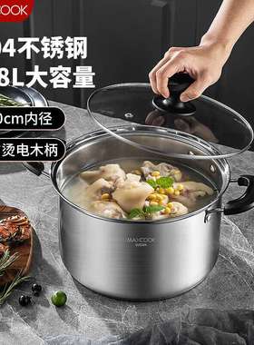 美厨汤锅304不锈钢汤锅汤煲20cm加厚复合底 电磁炉通用MCT8190