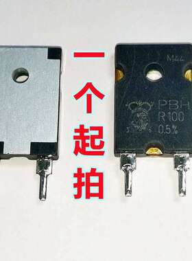 原装PBH R100 0.5% PBHR100 电流检测电阻 100毫欧 1% 10W现货