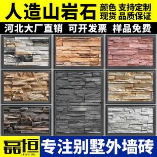 别墅文化石外墙砖莱姆石pu仿真乱形瓷砖文化砖仿古围墙砖乡村