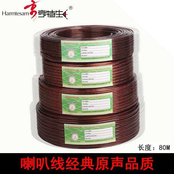 亨特生茶明100型,200型,300型,400型 喇叭线 汽车音响改装线材,3C数码配件,其它配件,淘宝优惠券,粉丝福利购,淘宝优惠卷
