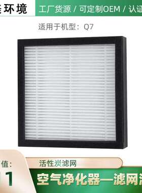 英为拓滤芯吸尘器负离子过滤家用空气净化器净化机fillo allo滤网