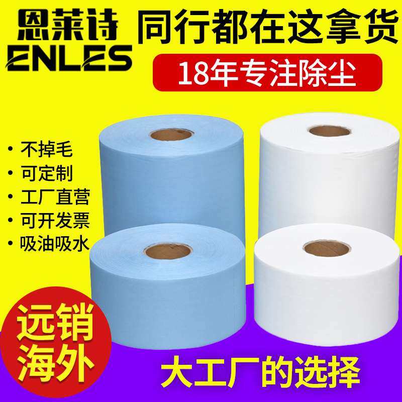 无尘纸工业擦拭纸吸水吸油纸工业用大卷无纺布实验室除尘纸不掉毛,3C数码配件,其它配件,淘宝优惠券,粉丝福利购,淘宝优惠卷