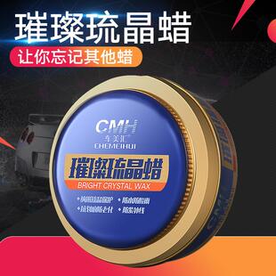 车美汇璀璨琉晶蜡天然巴西棕榈蜡汽车驱水上光保养蜡内带海绵毛巾