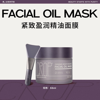 CROP紧致盈润精油面膜