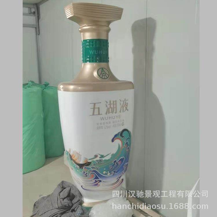仿真玻璃钢酒瓶子 五粮液仿真大酒瓶摆件 创意酒店酒厂门口摆件