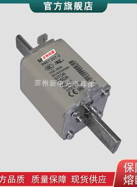 熔断器/保险丝3NE1227-0 3NE1331-0 3NE1332-0 3NE1333-0现货供应