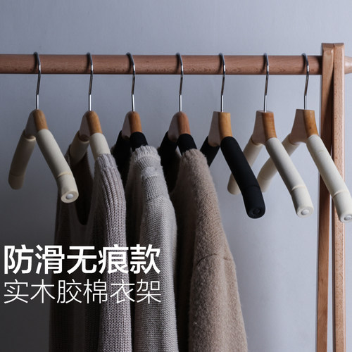 家用实木护衣胶棉防滑大衣架无痕泡沫棉木头衣挂不起包不伤衣物