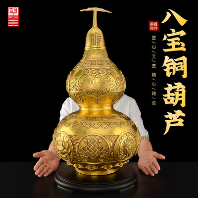 铜葫芦摆件招客厅玄关开口八宝胡芦铜摆件财开盖高端乔迁新居大号