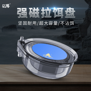 吉马奥全磁拉饵盘强磁通用竞技散炮盆拉丝盘开饵盘饵料盒钓鱼用品