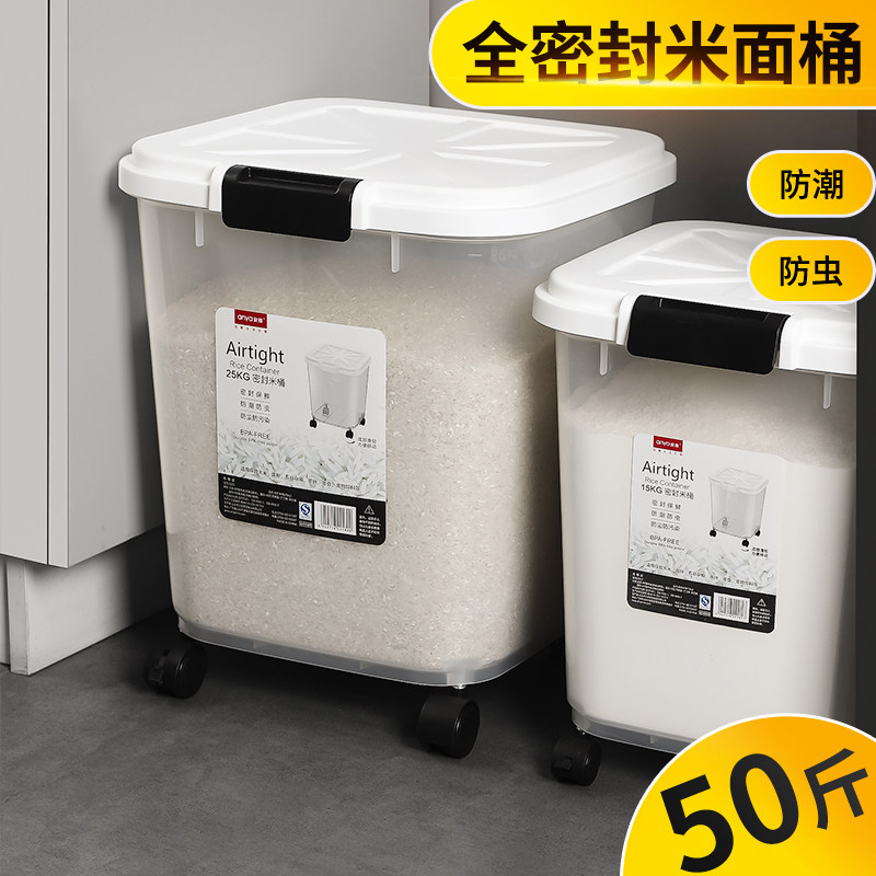 米桶防虫防潮密封加厚50斤装30家用面粉储存罐储米箱透明面桶米缸