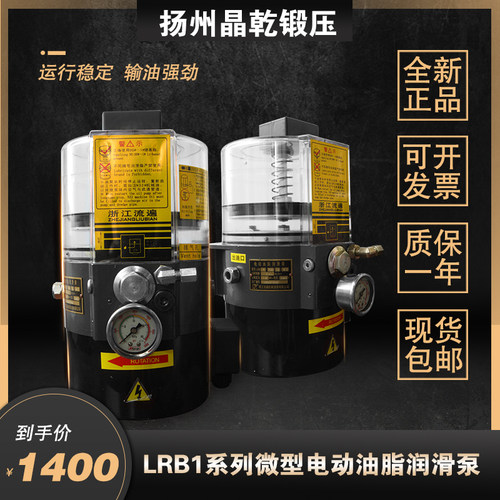 浙江流遍LRB1-K20/2ZII电动油泵LRB1-K10/2Z1润滑泵LRB2-K30/3ZI - 封面