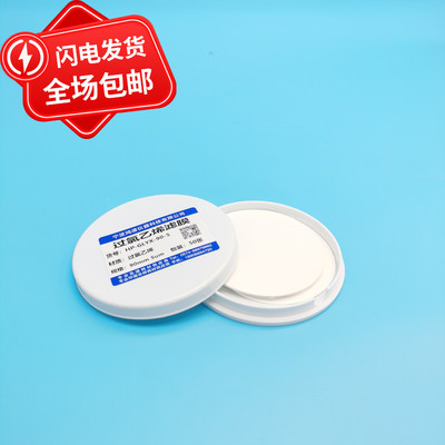 90mm 5um过氯乙烯滤膜 过氯乙烯滤纸 重金属测尘滤膜 粉尘分散度