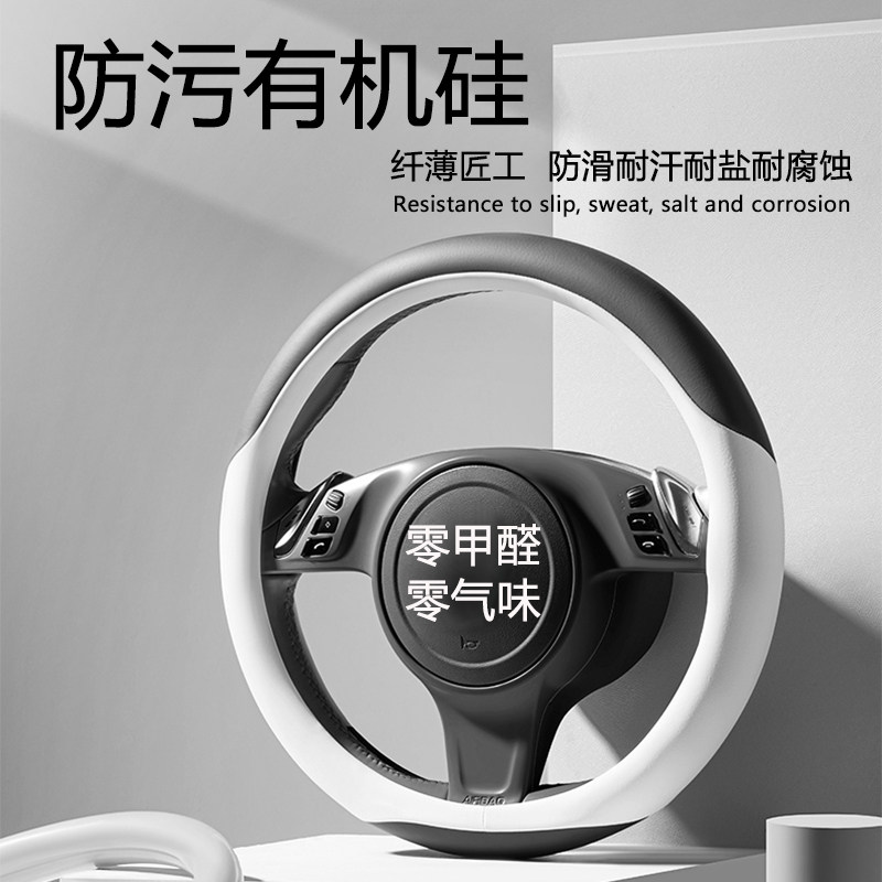 汽车方向盘套硅胶超薄D型吸汗防滑O型透气把套圆形四季通用改装