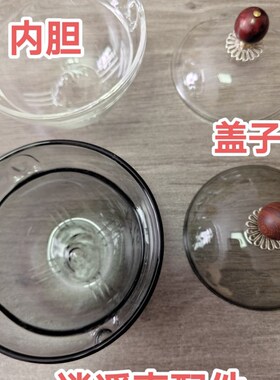 茶壶盖茶漏配件旋转逍遥壶配件内胆茶漏盖子壶盖烟灰色透明色杯子