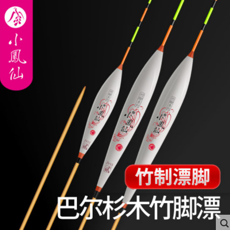 小凤仙竹脚浮漂巴尔杉木打浮短脚行程醒目鲫鱼罗非黑坑竞技野钓