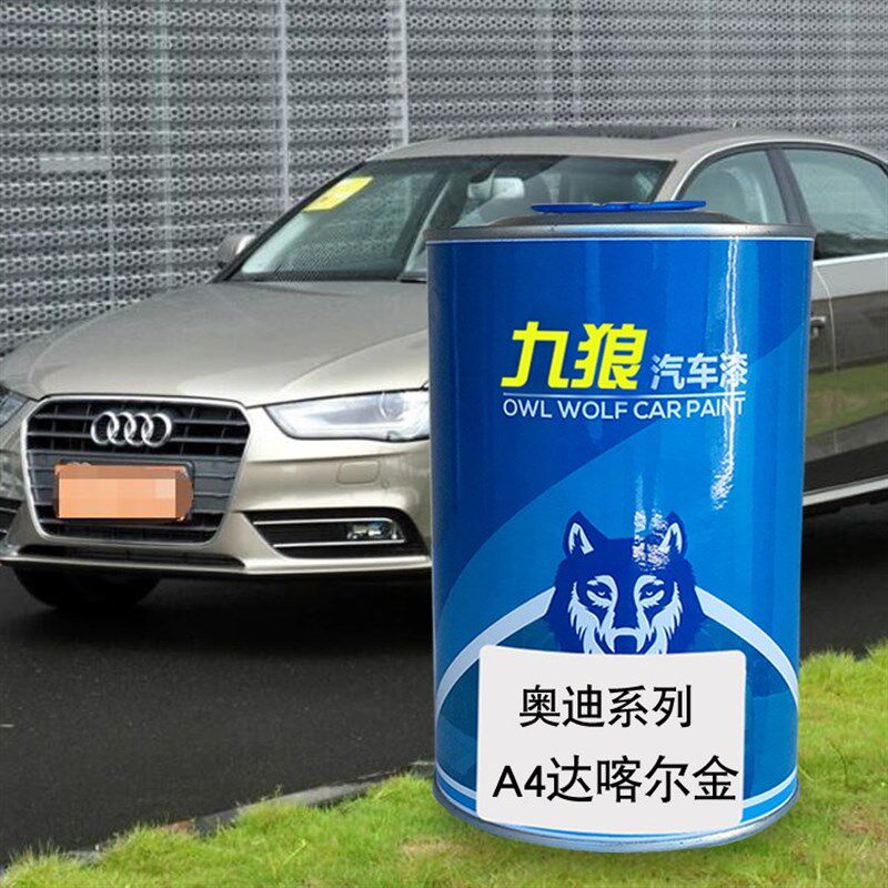 汽车成品漆翻新改色漆一汽奥油漆迪达碦尔金柚木棕阿格斯棕炫目红
