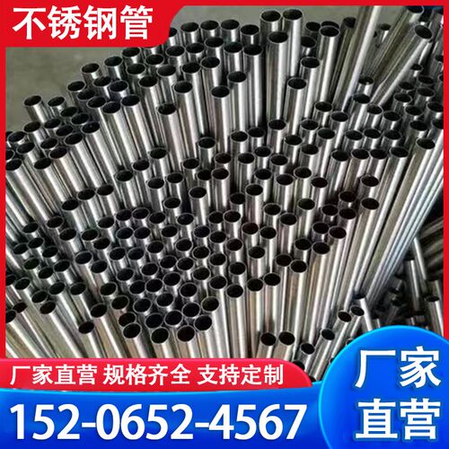 304/316L/310S/2205/2520不锈钢无缝管精密管空心圆管工业焊接管